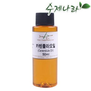 자연의숲 카렌듈라오일 화장품재료 50ml, 1병