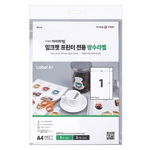 아이라벨 기획상품 아이팩 iPack 3장, SP-TLH0081HQ