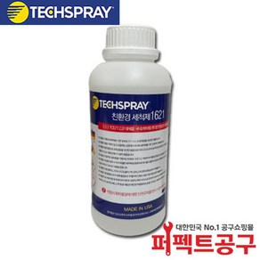 TECHSPRAY 1621 친환경 세척제 텐트 우레탄제거제 1L