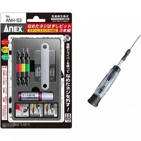 ANEX ANHS3 태닝나사제거비트 3종세트 정밀나사제거 No. 3610N, 3本組, Compatible with M2.5 - 8 scew, Tanned scew emoval bit + sc, 1개