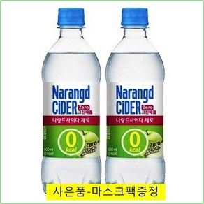 나랑드사이다 제로 그린애플 500mlX / (사은품증정), 20개, 500ml