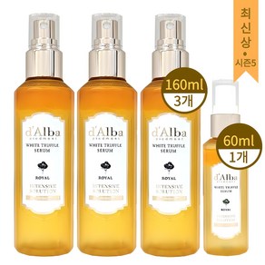 [대용량 시즌5]달바 미스트 로얄 세럼 화이트 트러플 160ml 3개+60ml 1개