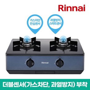 린나이 AA 가스레인지 2구 고객직접설치, CTA22NJ, LNG