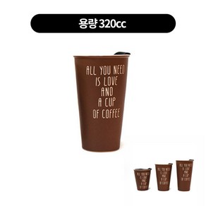 더블텀블러 2중 도자기 머그잔 3size, 320ml, 1개