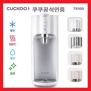 [쿠쿠공식인증점]쿠쿠100도 끓는물 살균 직수 정수기 CP-TS100S 3년무상AS 조리수무료 3년정품필터증정등록설치비면제, 미설치(×), 그레이스 핑크