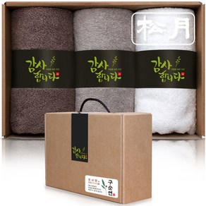 송월타올 오브제 150g x 3p 수건선물세트 돌 환갑 칠순 팔순 구순 회사 교회 학교 기업 행사 조문 개업 결혼 호텔답례품