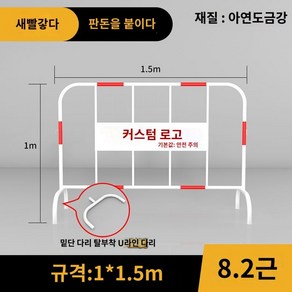 가드레일 펜스 휀스 안전울타리 공사용 도로 공사장, 7 주문제작 가능. 커스터마이징 가능., 1개