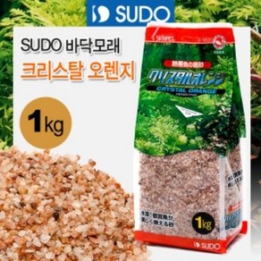 다팜아쿠아 수도 SUDO S-8830 크리스탈 오렌지 바닥재 1kg, 1개