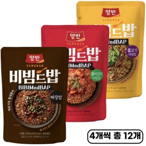 [체험팩] 동원 양반 비빔드밥 불고기 비빔밥+ 참치김치 비빔밥 + 짜장밥(포켓) 4개씩 총 12개