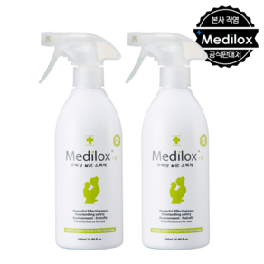 [본사직영몰] 메디록스 Medilox-B 가정용 스프레이형 고수준 살균소독제 탈취제, 2개, 500ml