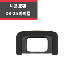 니콘 호환 DK-25 아이컵 아이피스 D5500 D5300 D5200 D3300 D3200_play, 1개