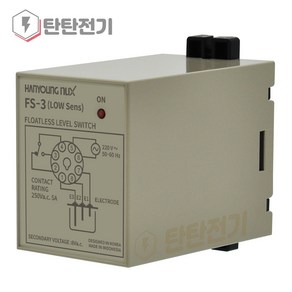 FS-3A 저감도 전극 레벨 수위 조절 레벨 센서 스위치 FS3A FLOATLESS LEVEL SWITCH 한영넉스