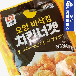 에이치에이유통 사조 오양 치킨너겟 1kg (드라이) 순살치킨 간식, 1개