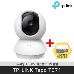 티피링크 Tapo TC71 CCTV + 512GB 2K Wi-Fi 360도 맘캠 홈캠 펫캠 CCTV / 공식 판매점, 1개