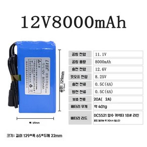 전기 자전거 배터리 스쿠터용 리튬 이온 팩 및 충전기 54.6V 48V, N. 12V8000mAh 22x65x129mm, 1개