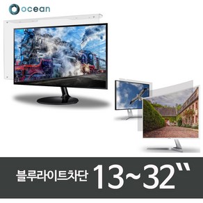 오션 커브드 모니터 거치식 블루라이트차단 시력보호필름 노트북 화면보호기 (13-40인치), 필름_블루라이트차단, H-13.3W9 (294X166), 1개