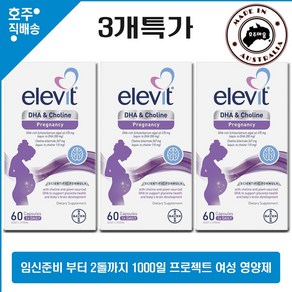 호주 명품 Elevit 임신 준비에서 2돌까지 1000일 Poject 여성 식물성 오메가 DHA 콜린 영양제 60일 3개 할인가, 60정