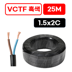 국산 VCTF 전선 연선 전기선 0.75SQ 1.0SQ 1.5SQ 2.5SQ 2c 3c 4c 25M, 1개, VCTF 0.75SQ