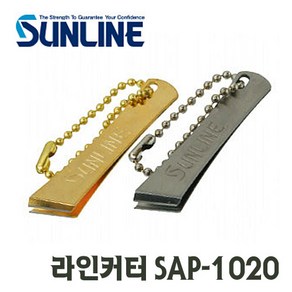 선라인 라인커터 SAP-1020 합사가위 낚시가위 핀온릴, 실버-917402, 1개