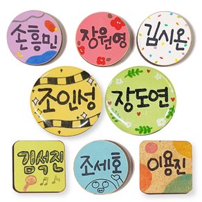 [㈜피오피스토리에듀] 자석이름표(8종택1) POPSTORY, (5)대형 원형 자석이름표, 1개