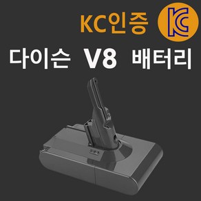 (국내당일출고) 아스토 다이슨 청소기 배터리 V8 호환 sv10 사용가능 KC인증 배터리