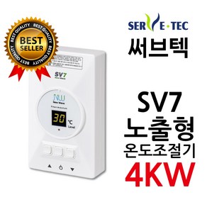 써브텍 SV7 온도조절기 4kw 필름난방용 1난방 HAGGAE NW NewWave, 상세페이지 참조, 조절기만