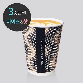 3중 단열 종이컵 버티컬 모카브라운 50개 12oz