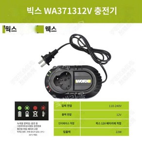 WA3723 배터리 12V 밧데리 충전기 호환 WA3506 리튬 전기드릴