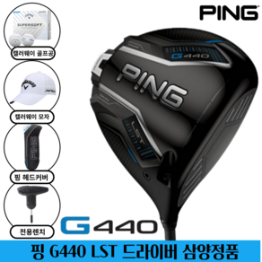 [삼양인터내셔날] 핑 G440 LST 드라이버 남성용 2025년, 9도, S