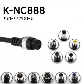 노트킹 65W 멀티 어댑터 / 차량용 어댑터 K-NC888 호환 전용 멀티팁 충전기 젠더 잭, K-12 (3.0x1.0mm 삼성), 1개