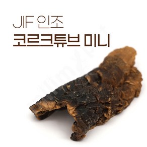 JIF 인조 극사실 코르크튜브 미니 (반영구 사용가능합니닷), 1개