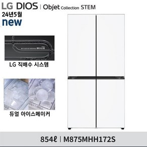 LG 오브제 STEM 냉장고 원매직 M875MHH172S (화이트/화이트)