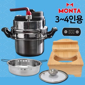 [MONTA] 몬타 5분 누룽지 가마솥 원터치 다이얼 타이머 저당 솥밥 냄비 가스 인덕션 압력밥솥, 최신형 3~4 인용, 1개