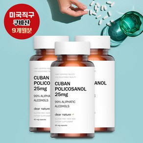 [DEAR NATURE]쿠바산 폴리코사놀 디어네이처25mg 캡슐, 3개, 90정