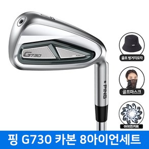 핑 G730 아이언 카본 8개 세트 2025년