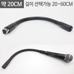 MS사운드 MS-MICCJ 국산 캐논자바라 마이크자바라 XLR 양캐논, MS-MICCJ 200mm