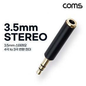 Coms 스테레오 3.5mm 변환 젠더 MF Steeo 3.5mm 4극 to 3극 AUX NA926, 상세페이지 참조, 상세페이지 참조