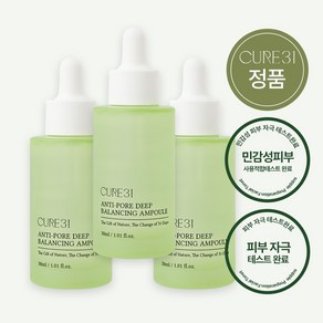 큐어31 안티포어 모공 탄력 앰플, 3개, 30ml