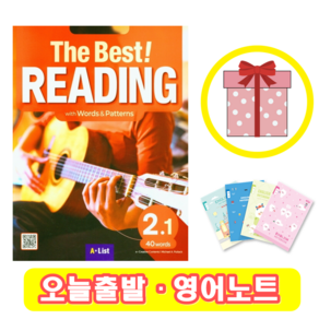 더 베스트 리딩 The Best Reading 2.1 (+영어노트)