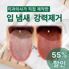 입냄새제거 치과의사가 직접 제작한 친환경 혀클리너 2개 묶음