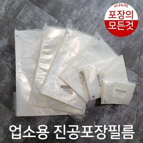 업소용 진공포장비닐 100매 진공팩 삼방봉투 진공포장지 e나누미, 10 X 15