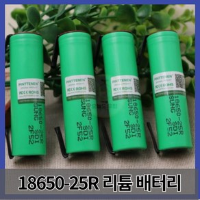 삼성 호환 18650 리튬 배터리 25R 20A DIY 니켈 2 3 4 6 10 PCS 원래 2500 mah, 4pcs