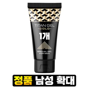 정품인증 오리지날 타이탄 남성 사이즈업 - 포맨 자신감 최고의 만족감, 1개, 50ml