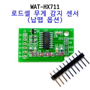 키트128 [WAT-HX711] 로드셀 무게 감지 센서 (납땜 선택), 납땜(총 10핀) 요청, 1개