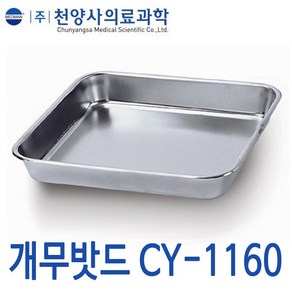 [천양사]개무밧드/[CY-1160]6절 280x220x50mm, 1개