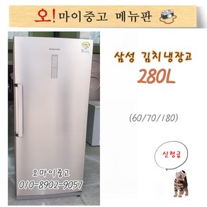 중고 김치냉장고 냉동겸용 모듈형 빌트인 삼성 280리터 신형급 고급인테리어 전국배송, 중고김치냉장고