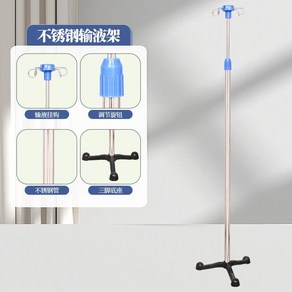 수액걸이 수액 링겔 링거대 병원폴대 거치대 이동식 스탠드, 2. 삼각대 4고리 일반형, 1개