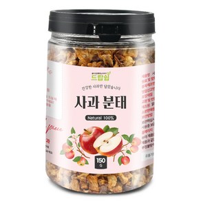 사과 분태(국산) 150g(통) 말린 건조 사과 애플 조각 제빵