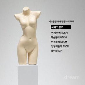 란제리마네킹 거치대 옷가게 전신 토르소 여성, A디자인-스킨
