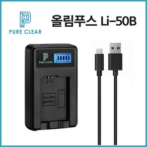 퓨어클리어 올림푸스 Li-50B LCD 1구 충전기 TG-870 TG-860 _IP, 1개